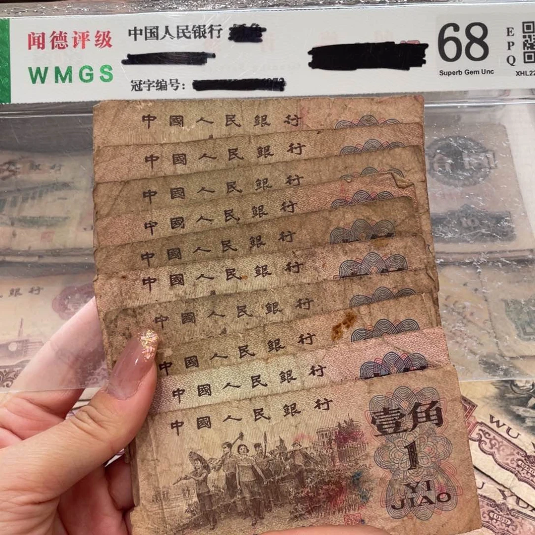 下乡一角十张，旧品保真
