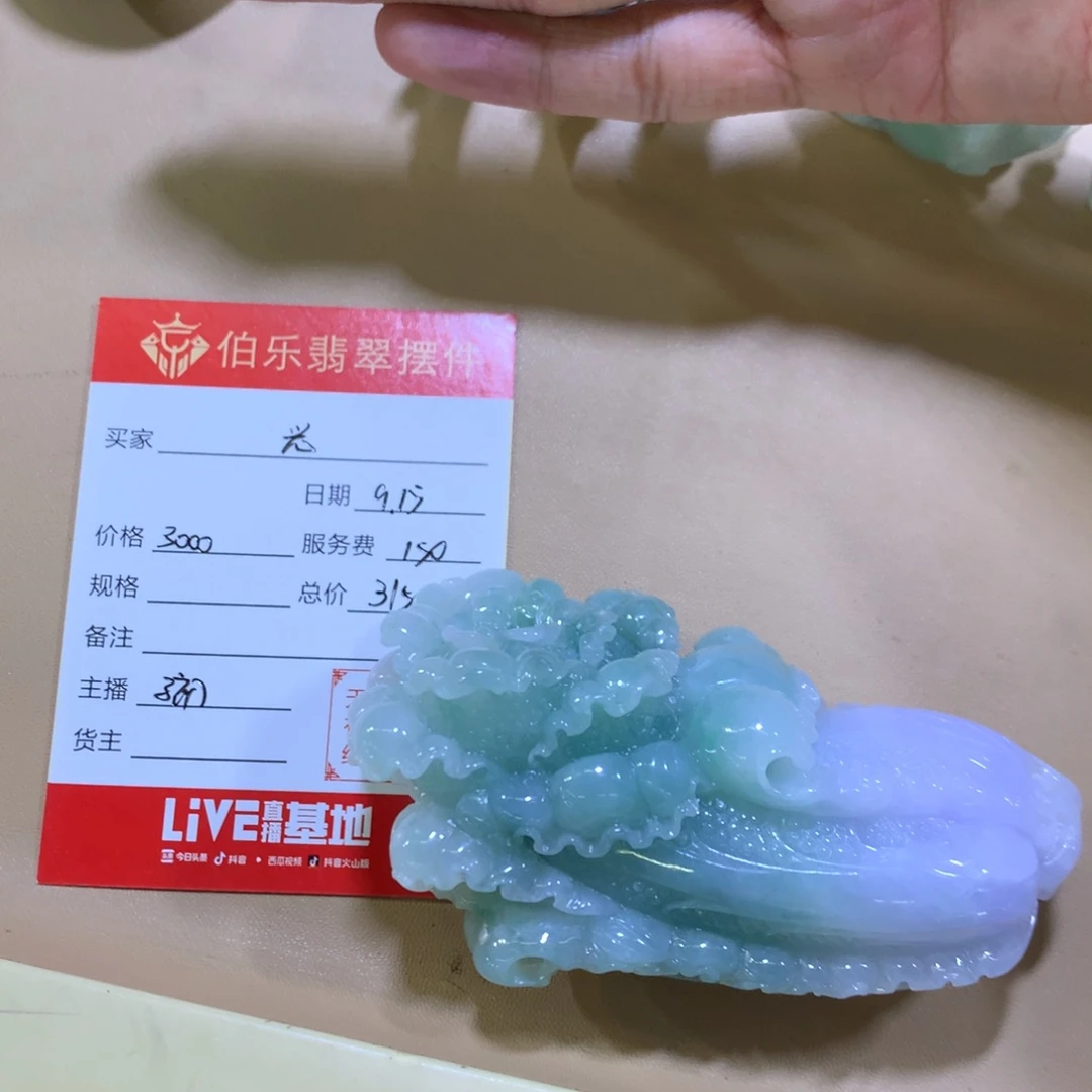 未镶嵌摆件翡翠光****c