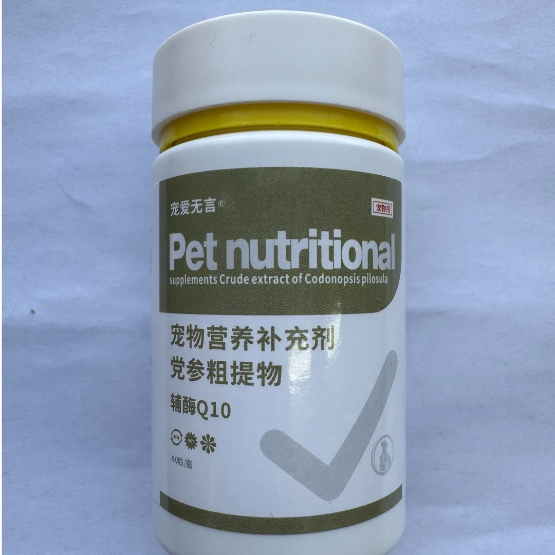 米小宠辅酶Q10猫咪狗狗心脏健康辅助调理强心脏老年猫犬用