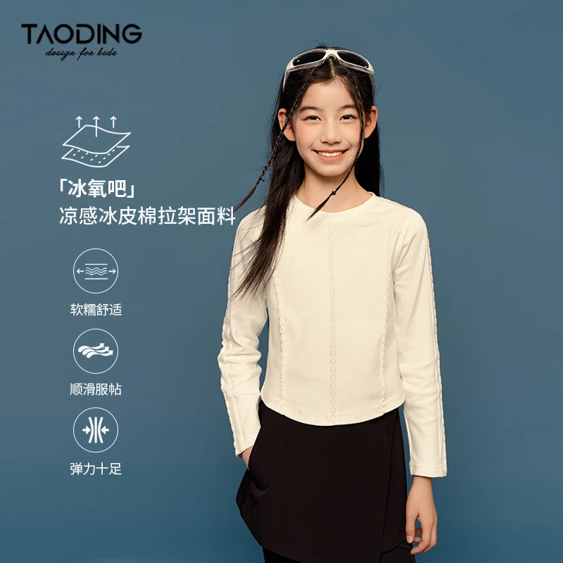 女童鱼骨线长袖T恤春秋新款中大童修身显瘦圆领打底衫设计感