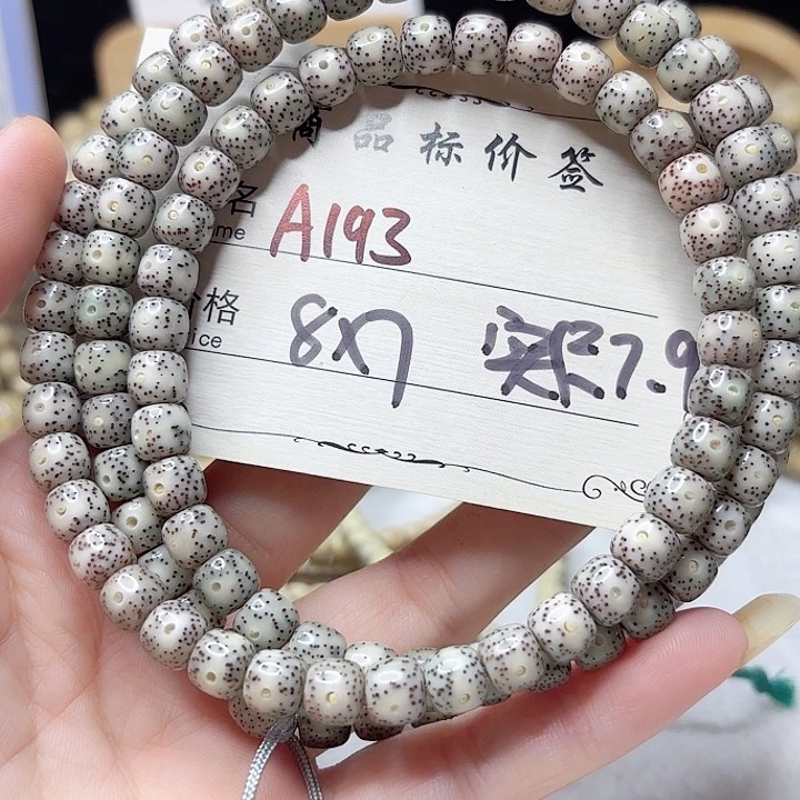 星月菩提吊坠星月