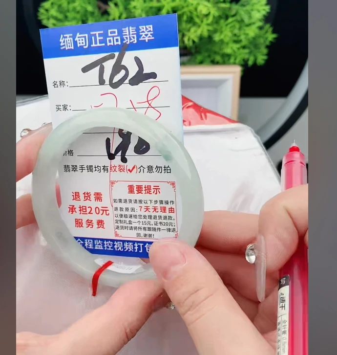 T62缅甸翡翠手镯处理198/条【一物一证】实物以直播间为准