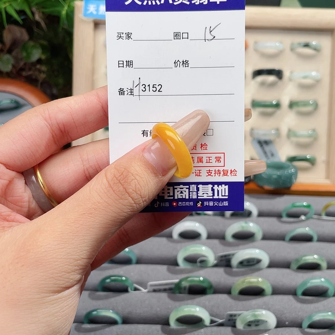 未镶嵌戒指翡翠H3152