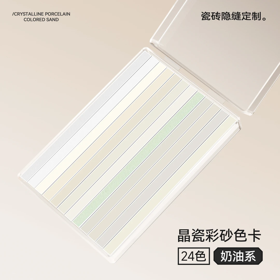 【奶油/白色/浅色砖优选】房屋医生美缝剂色卡免费试色