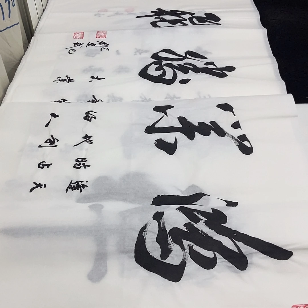 书法老师精品书法