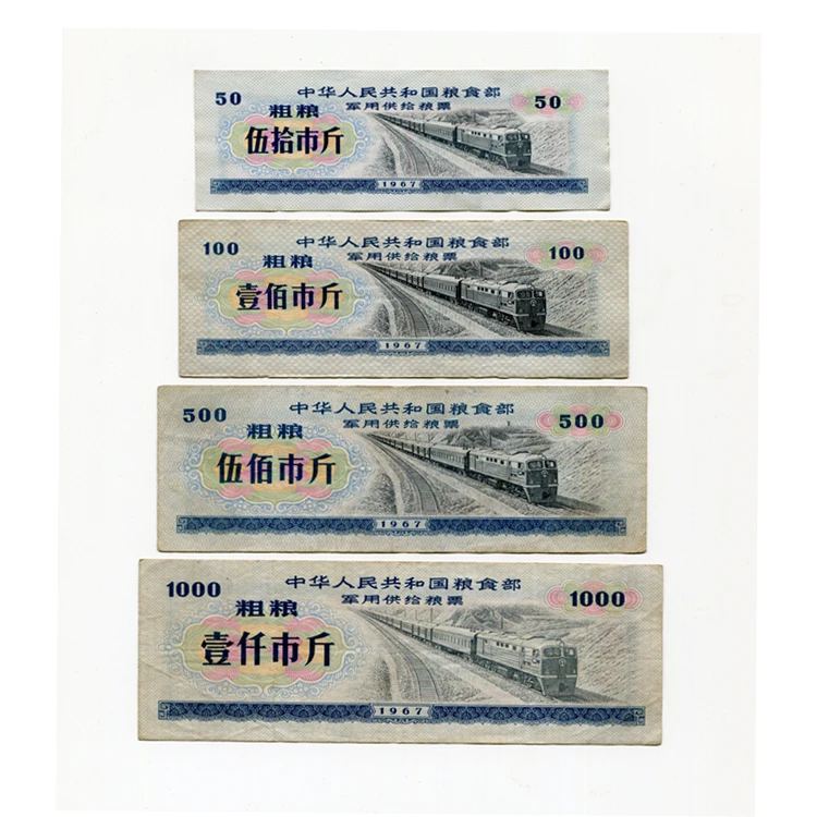 语录品种 1967年全国军粮票粗粮全套4枚 原版保真 八品