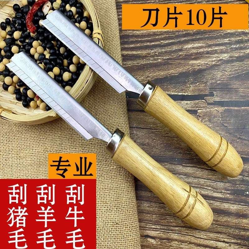 刮猪毛刀不锈钢刨猪毛神器商用剃毛刀卖猪肉档刮猪蹄猪脸猪脚毛刀