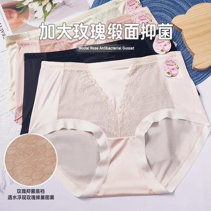 三条装玫瑰蜂巢缎面内裤033花契大码胖mm200斤