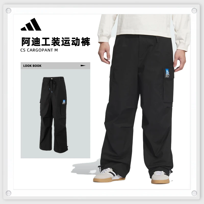 【滔搏体育】adidas阿迪达斯男女子CS CARGOPANT M梭织长裤KA8012