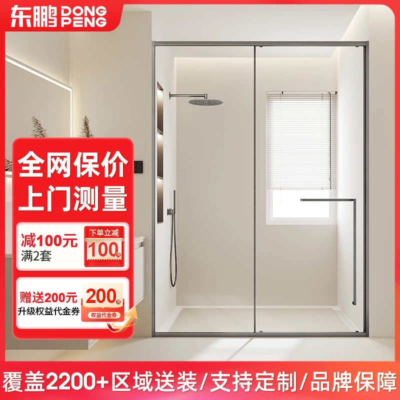 东鹏一字型淋浴房干湿分离隔断推拉门卫生间浴屏家用极窄单移门