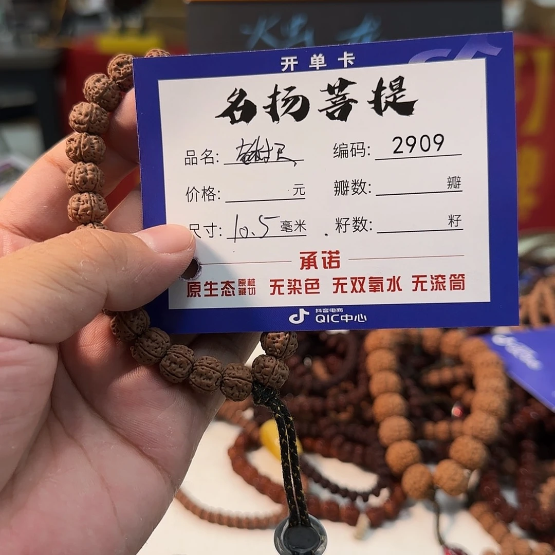 手串金刚菩提aaaaaa2909