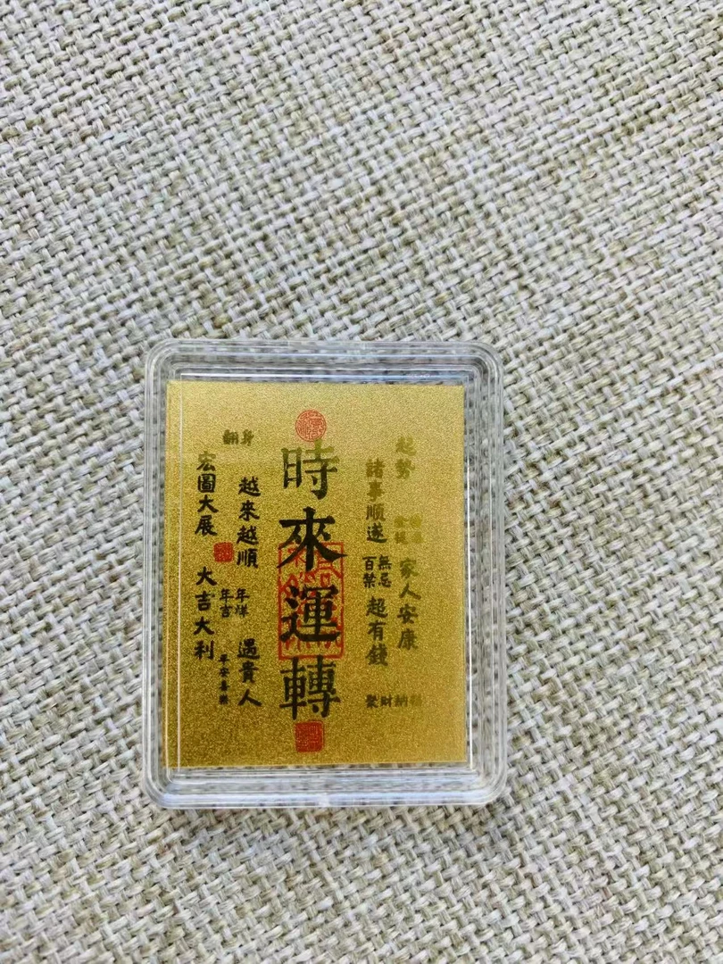 含金工艺品财库手机贴大 蛇年起势時來運轉顺金片生日礼物