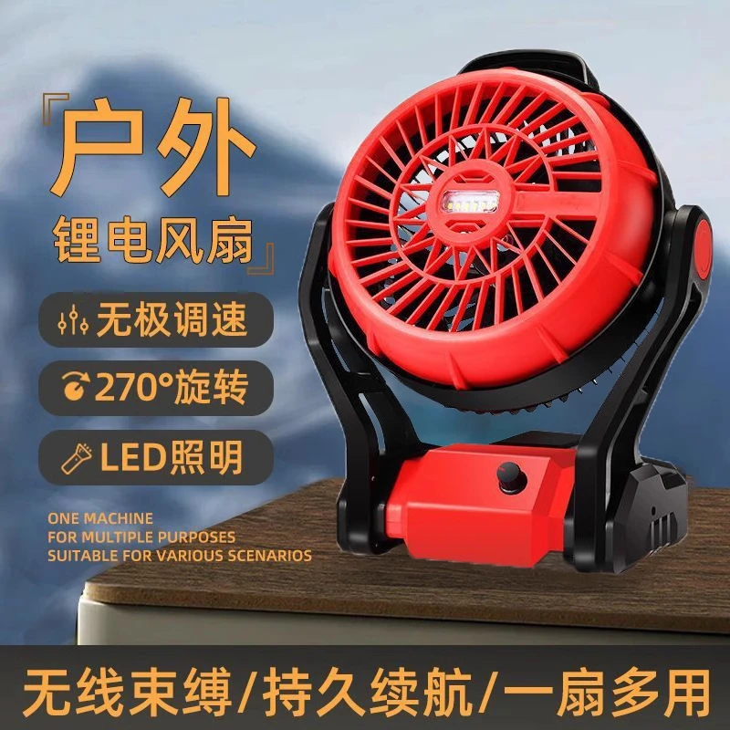 12寸户外锂电池风扇钓鱼工地宿舍充电插电两用无线便携锂电电风扇