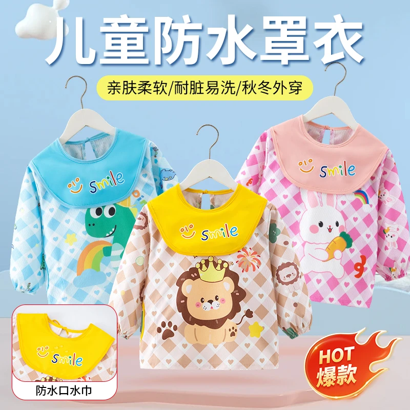 儿童反穿罩衣防水防脏男女宝宝吃饭围兜小孩画画围裙秋冬外套护衣