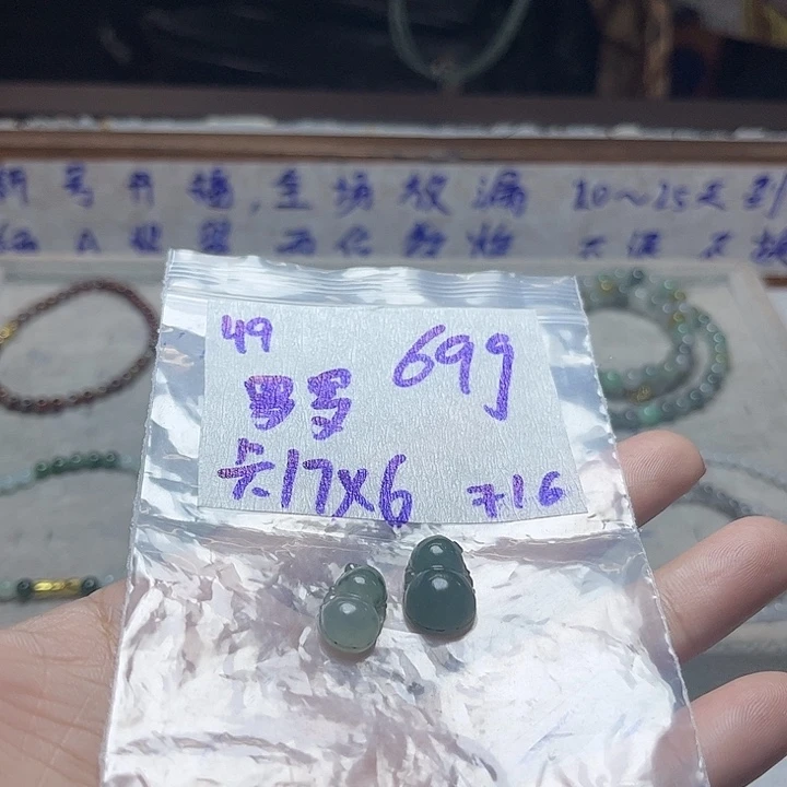 L***罗定制翡翠未镶嵌不退