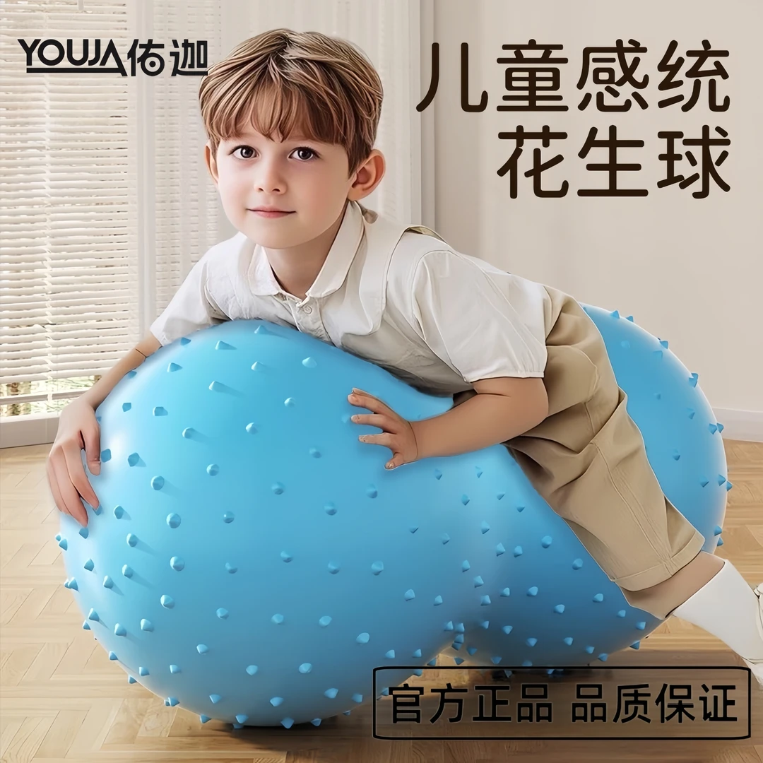 防爆儿童感统训练花生球婴儿早教大龙球大号颗粒瑜伽球宝宝平衡球