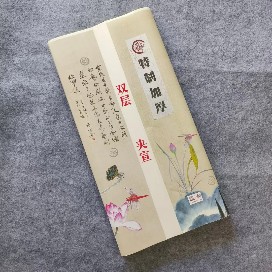 老师推荐同款63克双层夹宣生宣纸