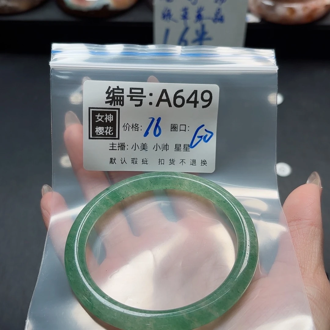 石英质玉手镯合金开****版