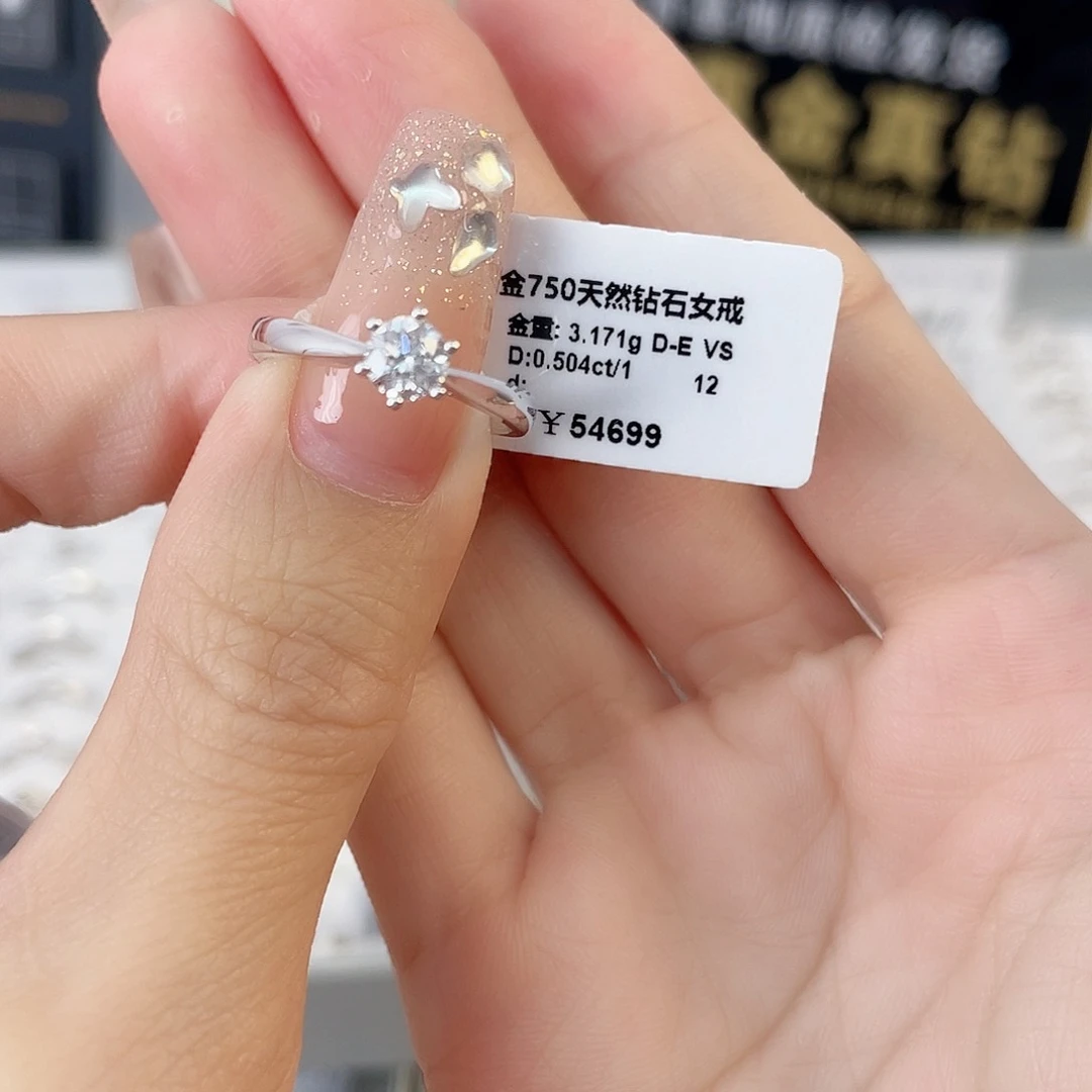 天然钻石戒指/指环18K金镶嵌DS25010061