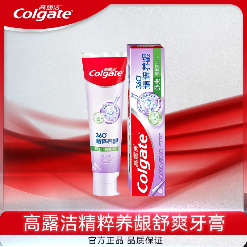 高露洁牙膏360健康牙龈180g×1支精粹养龈清新口气抗敏舒敏护龈