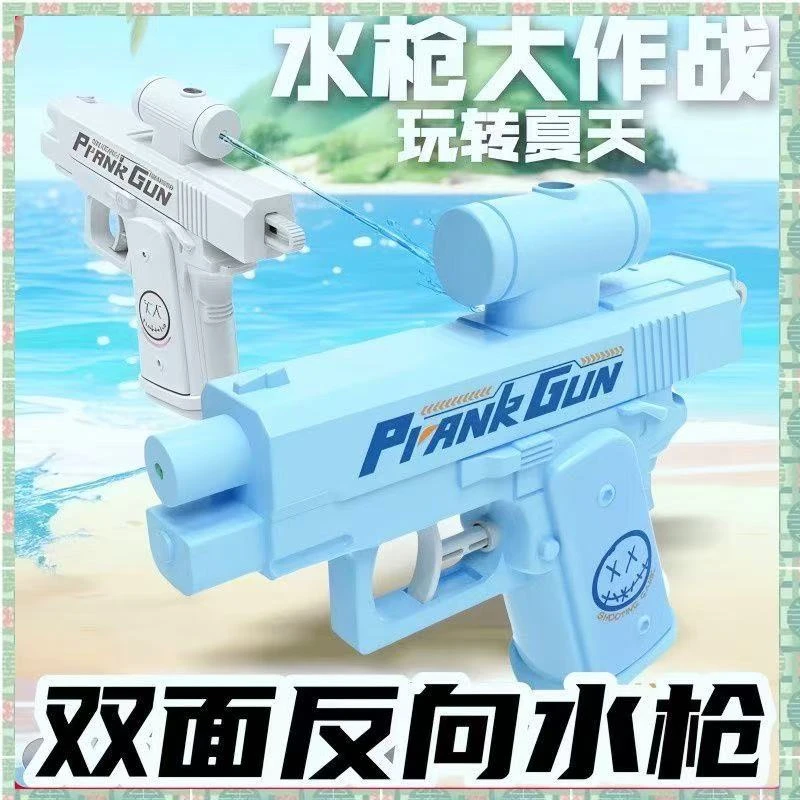 【双面反向滋水】整蛊玩具古灵精怪水枪何晨光的枪弹道偏后创意搞怪