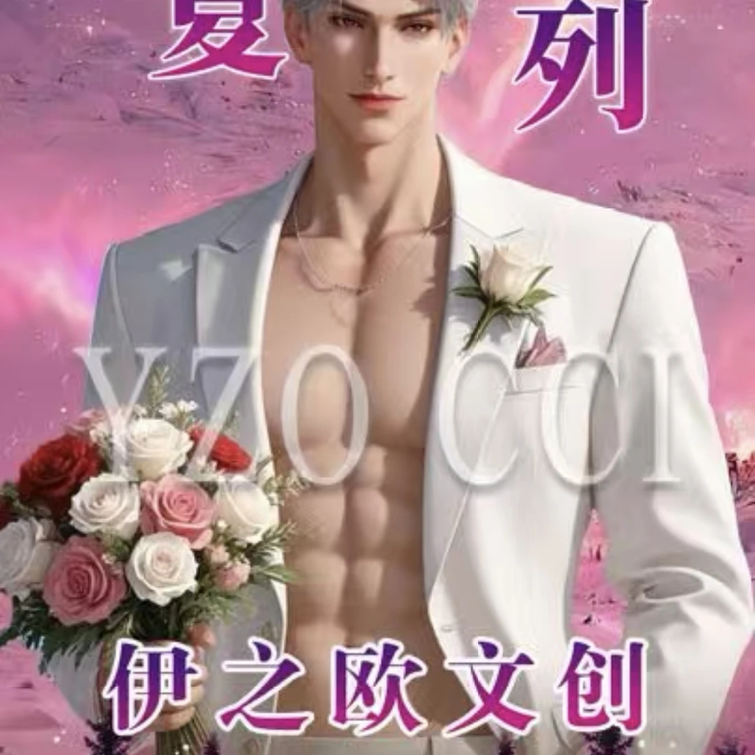 伊之欧文创恋与深空色纸第一弹盲盒