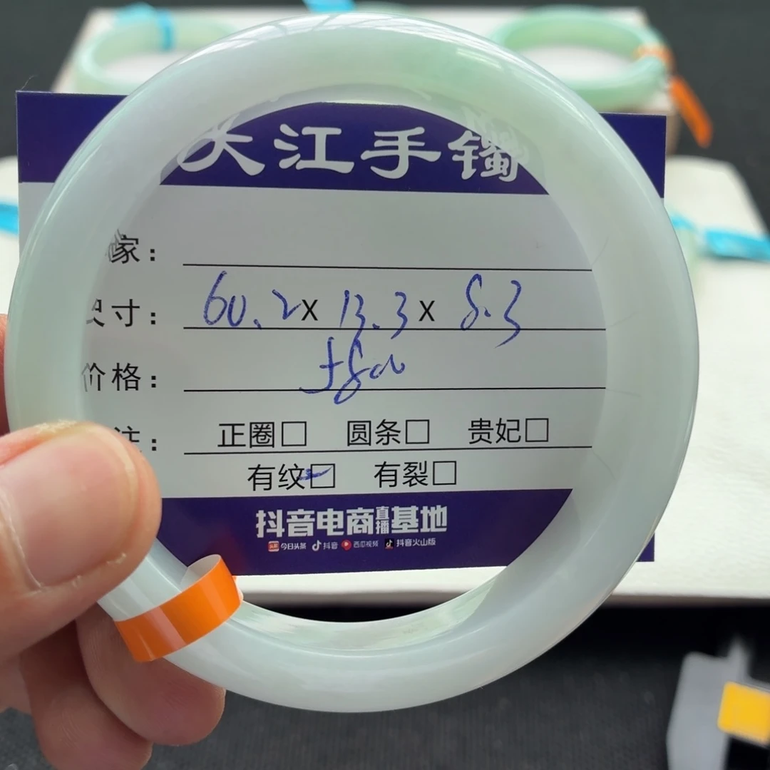 未镶嵌手镯翡翠