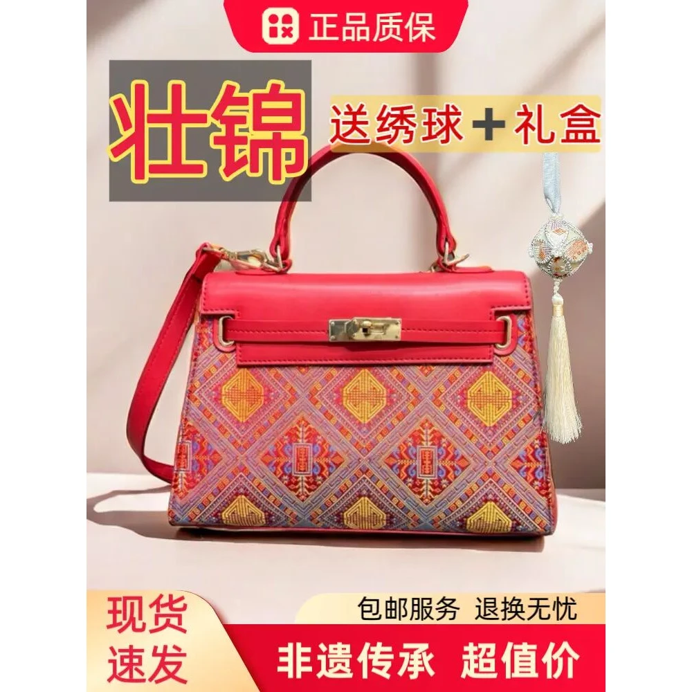 广西壮锦凯莉包红色包包手提斜跨轻奢婚包2025年新款爆款直播间款