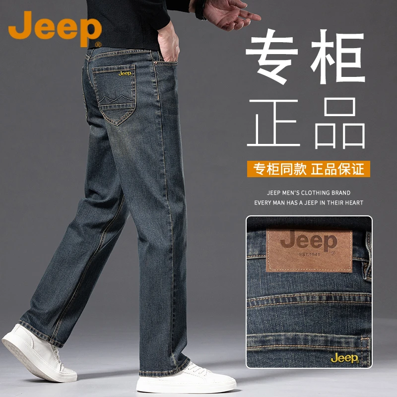 JEEP吉普高端品牌商务牛仔裤男款秋冬季宽松百搭弹力中年直筒长裤