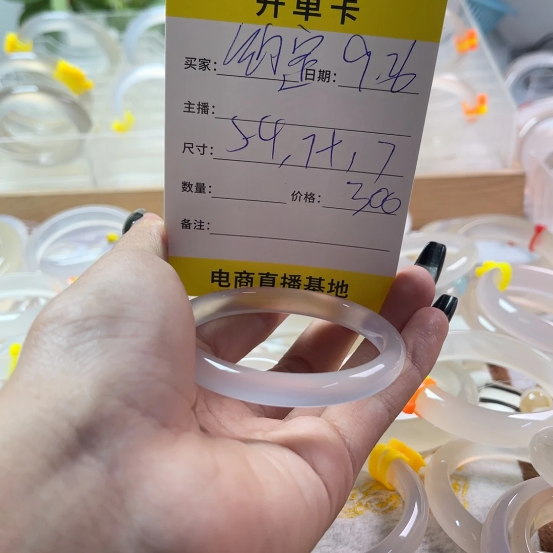 手镯玛瑙/玉髓未镶嵌约*