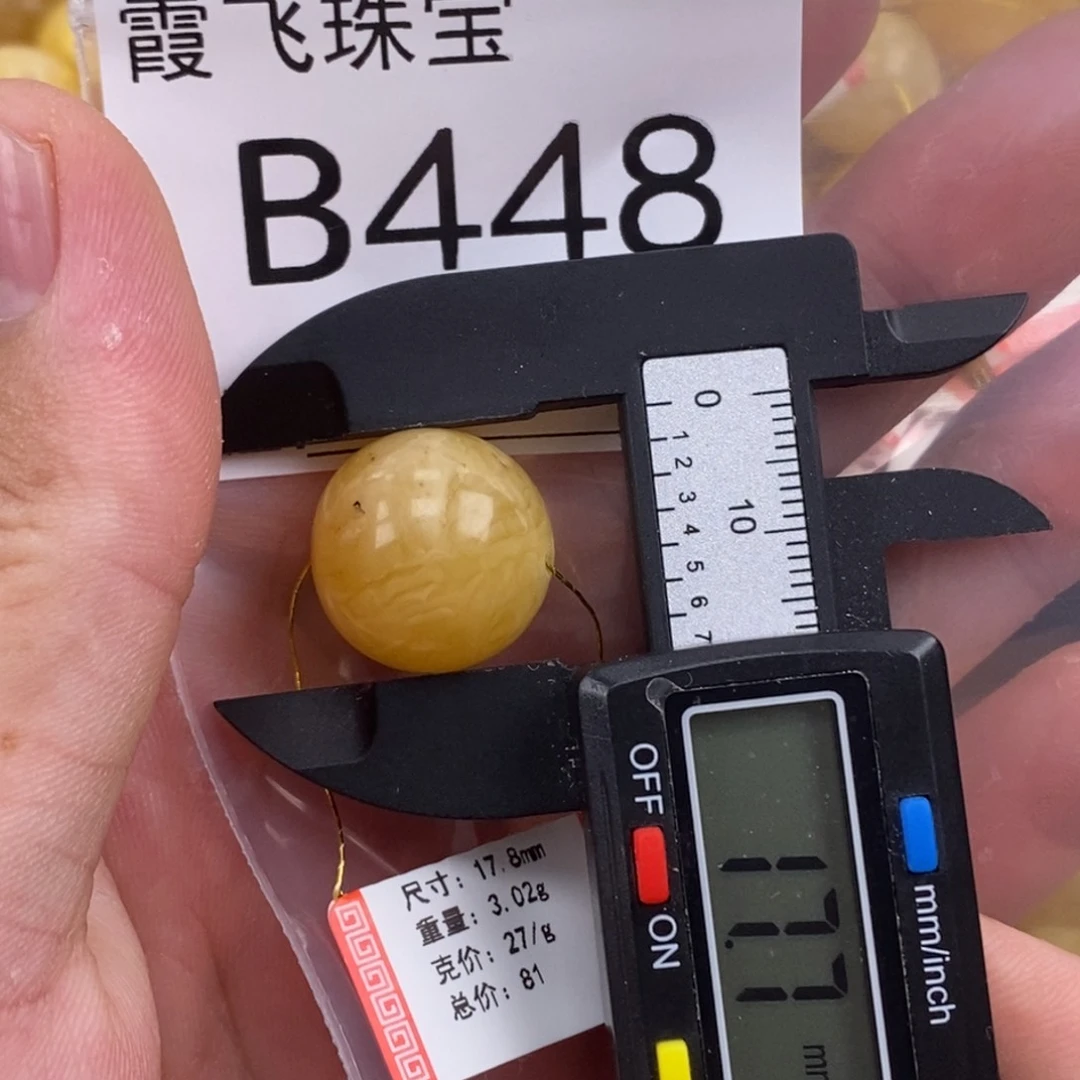 琥珀未镶嵌珠宝奇石