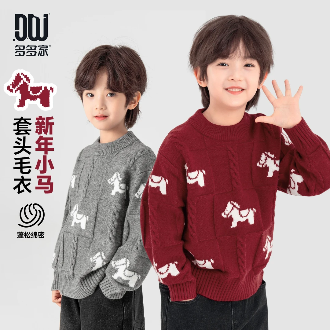 多多家11272【新年小马.纤绒纱】中大童冬季毛衣小马色织套头线衫