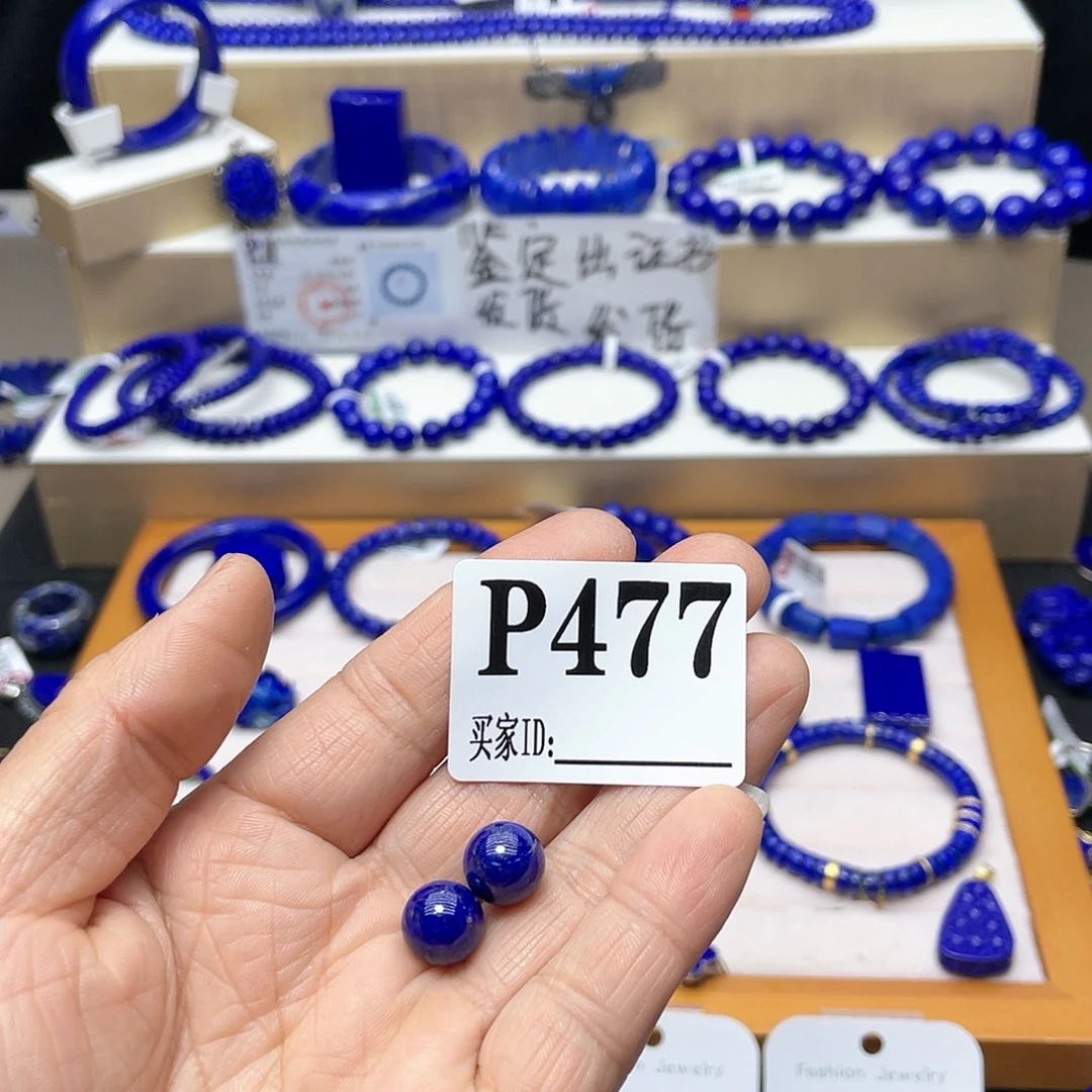 青金石单珠10mmp477不做证书未镶嵌