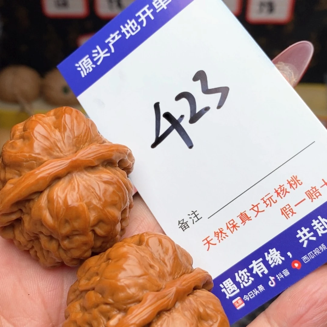 文玩核桃把件核桃