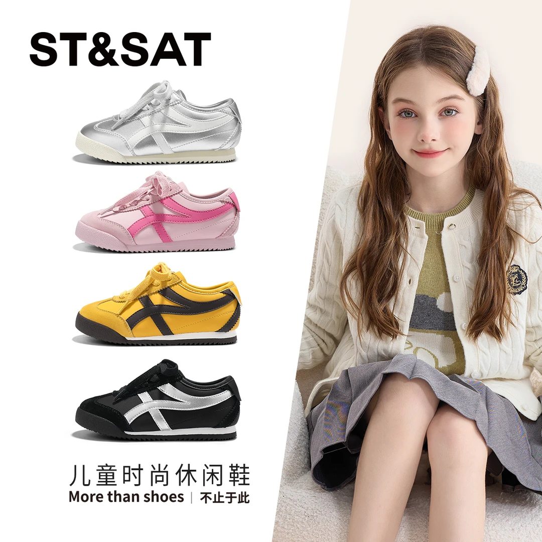 星期六童鞋【彩步】25年秋季男女童运动防滑韩版百搭儿童鞋子德训鞋
