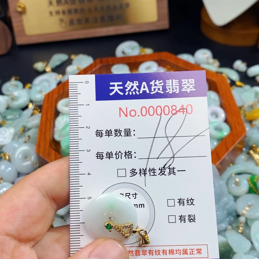 翡翠未镶嵌颈饰840