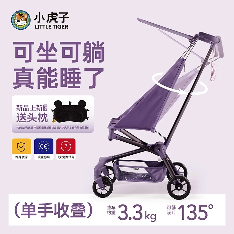 小虎子T3口袋推车可坐可躺遛娃神器婴儿车大童轻便折叠伞车
