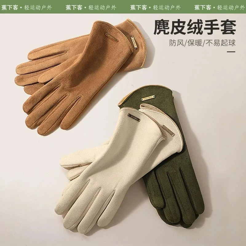 蕉下客冬季保暖手套女加绒加厚骑行手套防风防寒防滑触屏可触屏