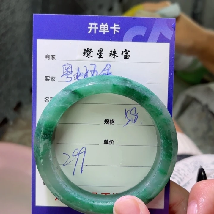 粤***金石英质玉（非洲翠）未镶嵌手镯定制