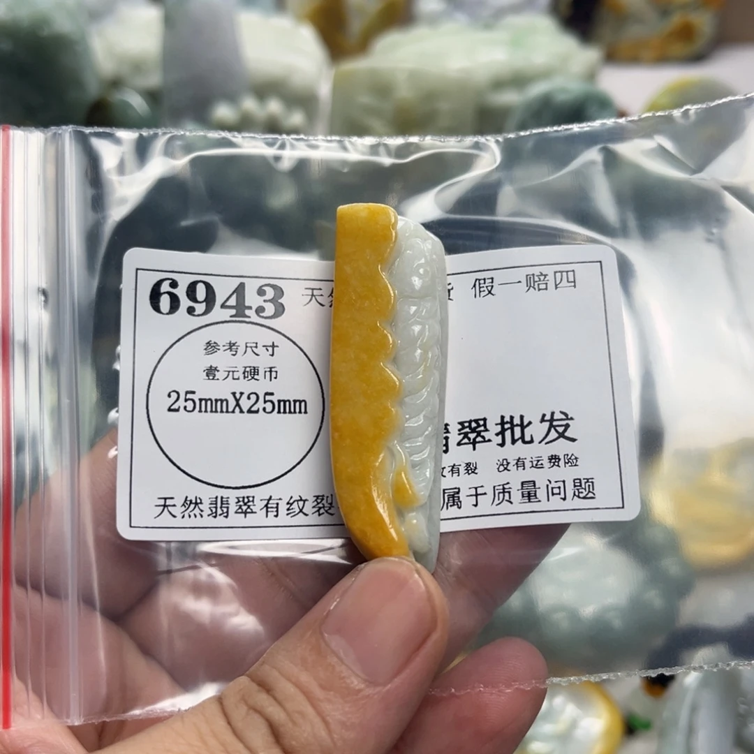 颈饰未镶嵌翡翠6943
