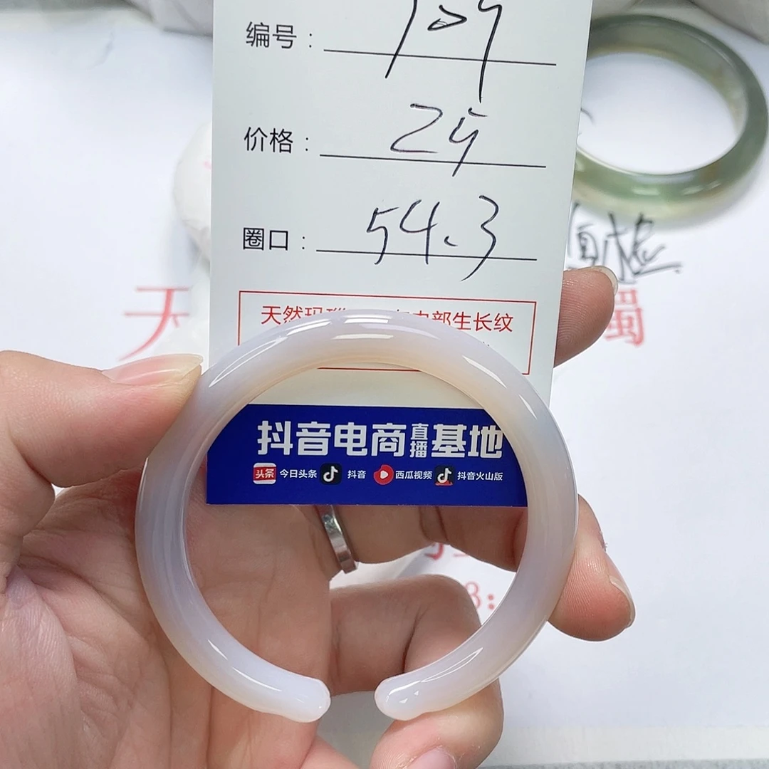 玛瑙/玉髓未镶嵌手镯709