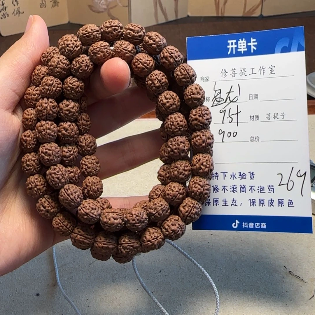 金刚菩提手串Y 00000000269