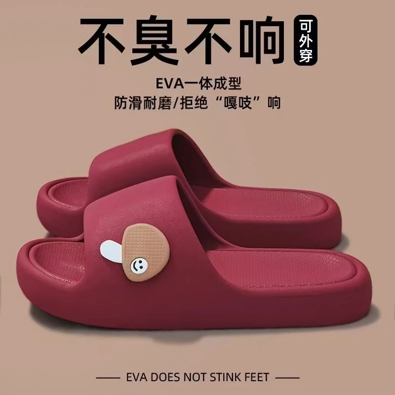 踩屎感蘑菇拖鞋女士夏季家用浴室洗澡防滑厚底防臭凉拖男发一双