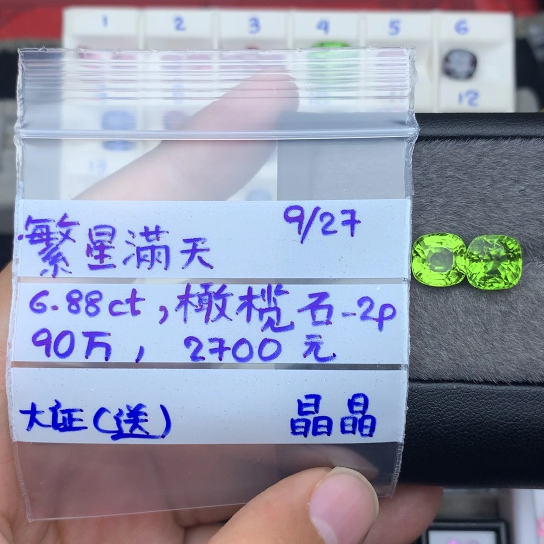 定制橄榄石未镶嵌橄榄石未镶嵌裸石专向链接