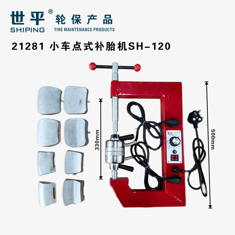世平点式补胎硫化机内外胎修补机上下加热补胎机火补机热补机
