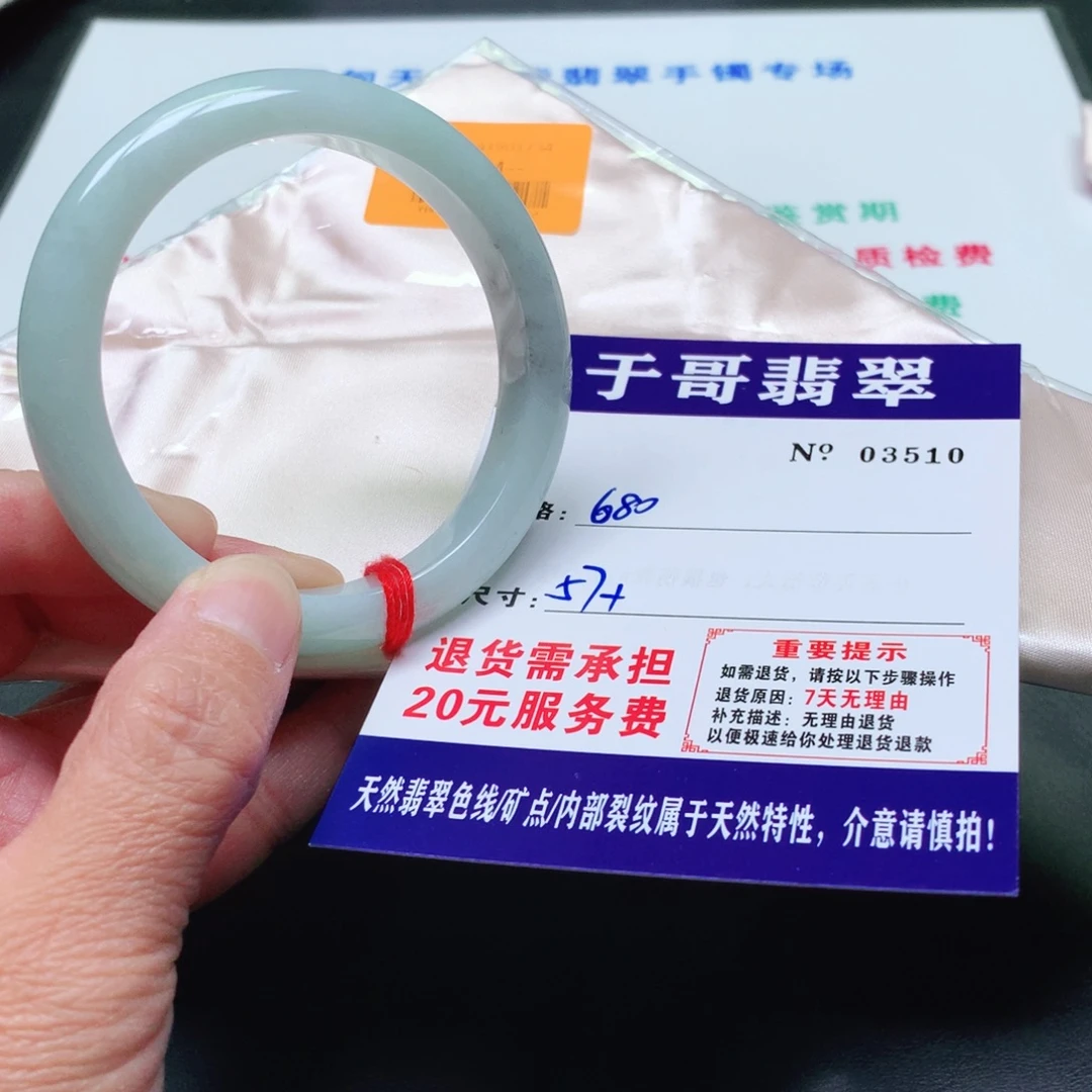 翡翠未镶嵌手镯510。