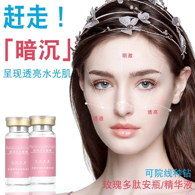 索菲娅推荐多肽玫瑰植萃精华液