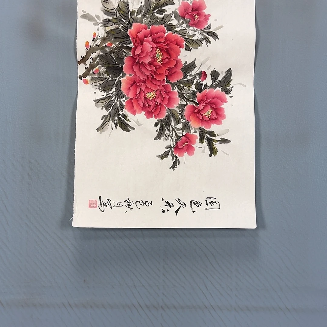 国画553 牡丹一如您初梦