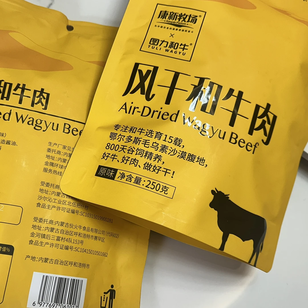 康新和牛风干和牛肉1袋（每袋250g）呼包鄂巴乌集次日达牛肉干天花板解馋零食