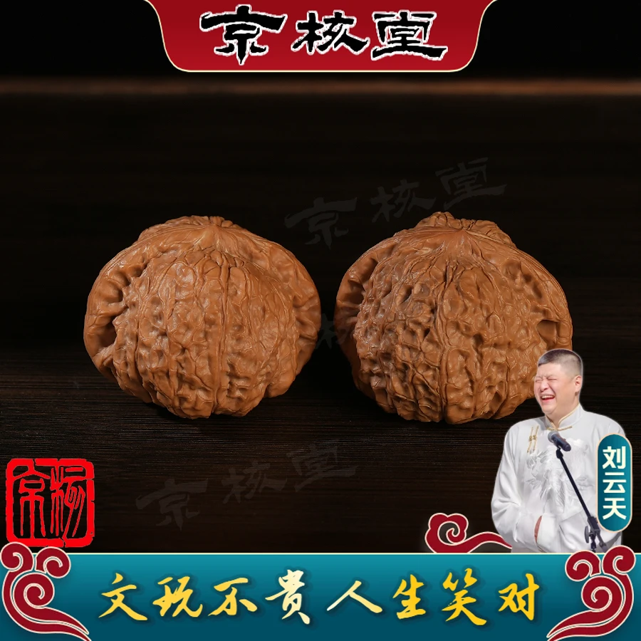 【刘云天专属】L164 核桃南瓜墩 44mm（预）